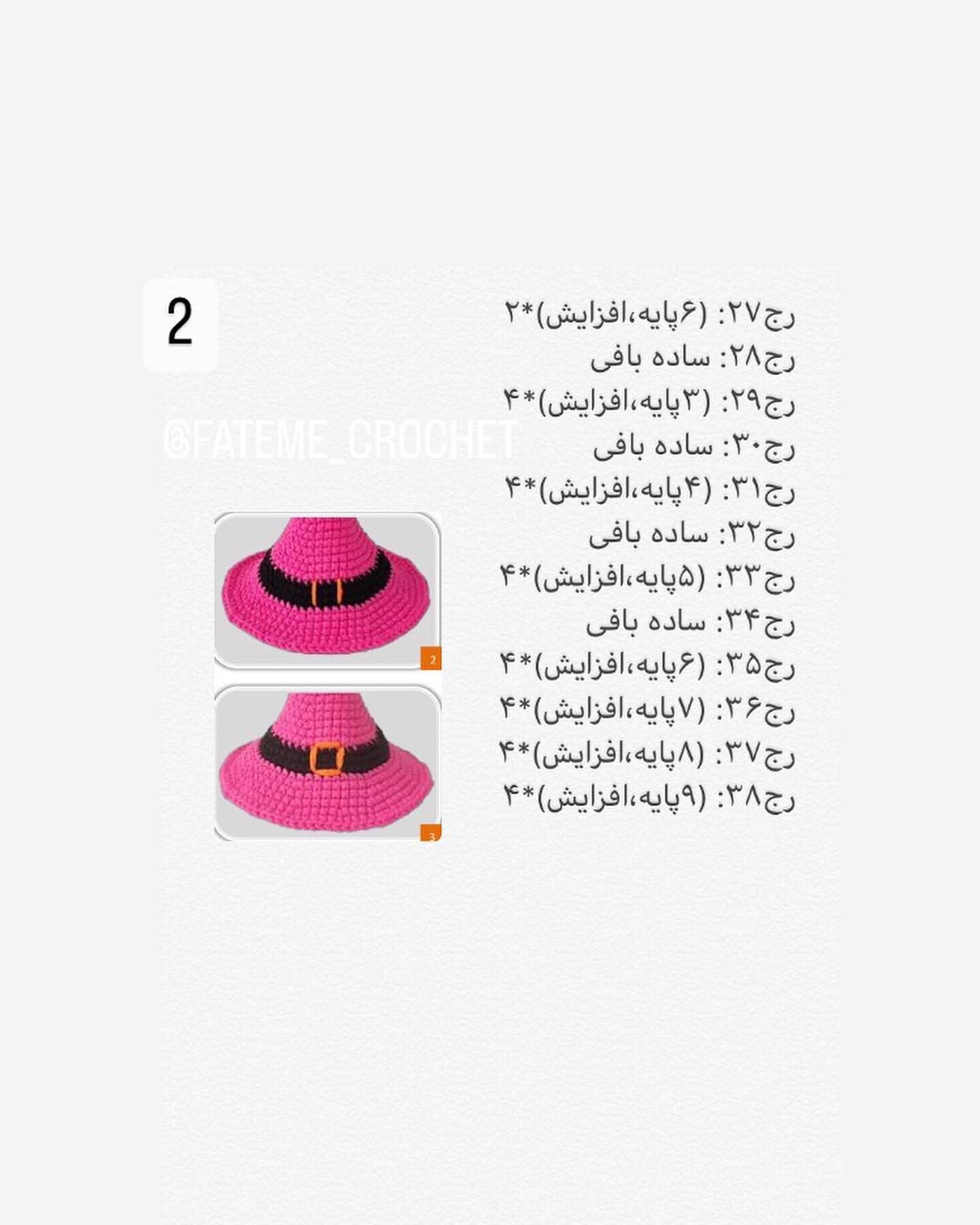 دستور بافت گنوم هالووین