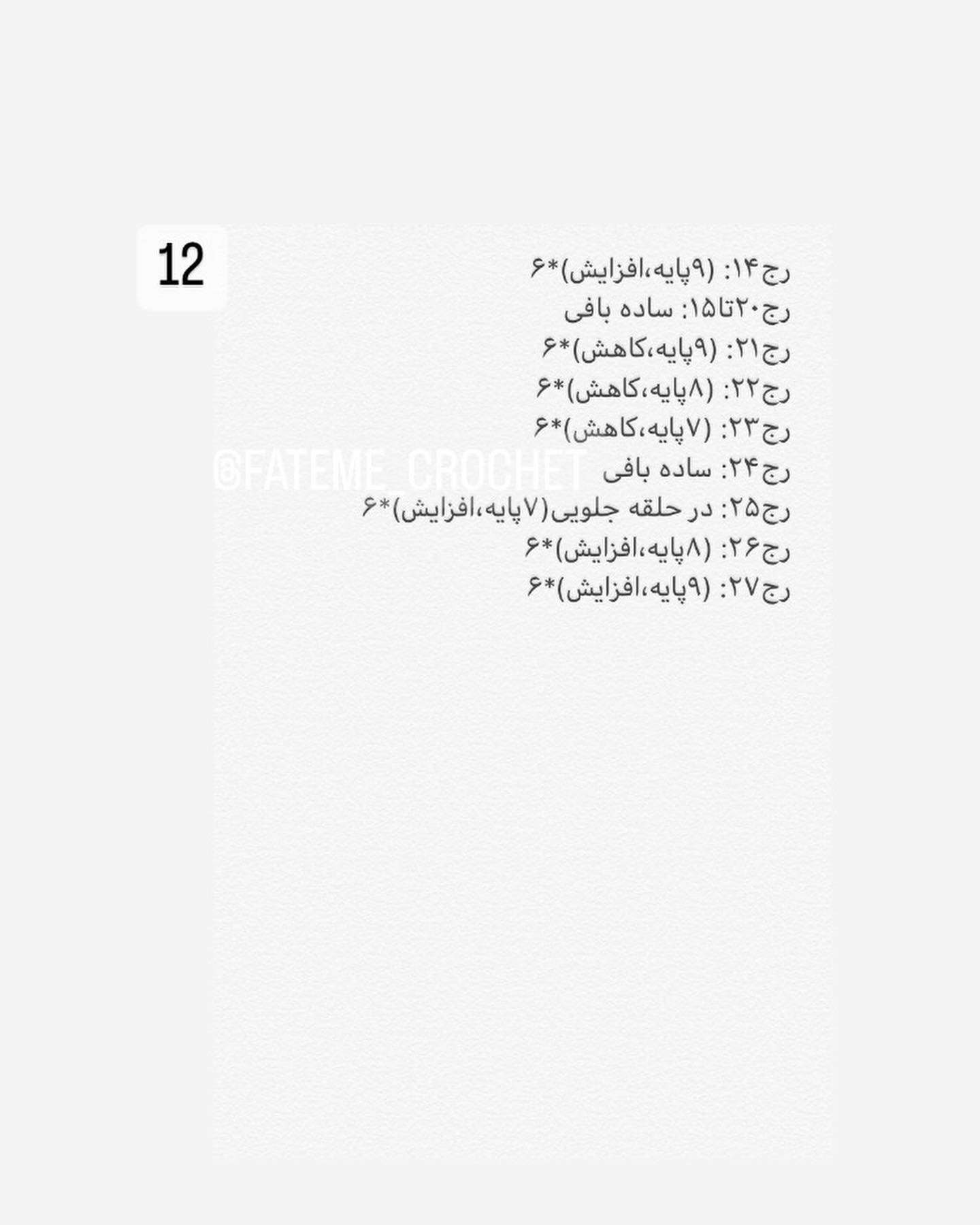 دستور بافت گنوم هالووین