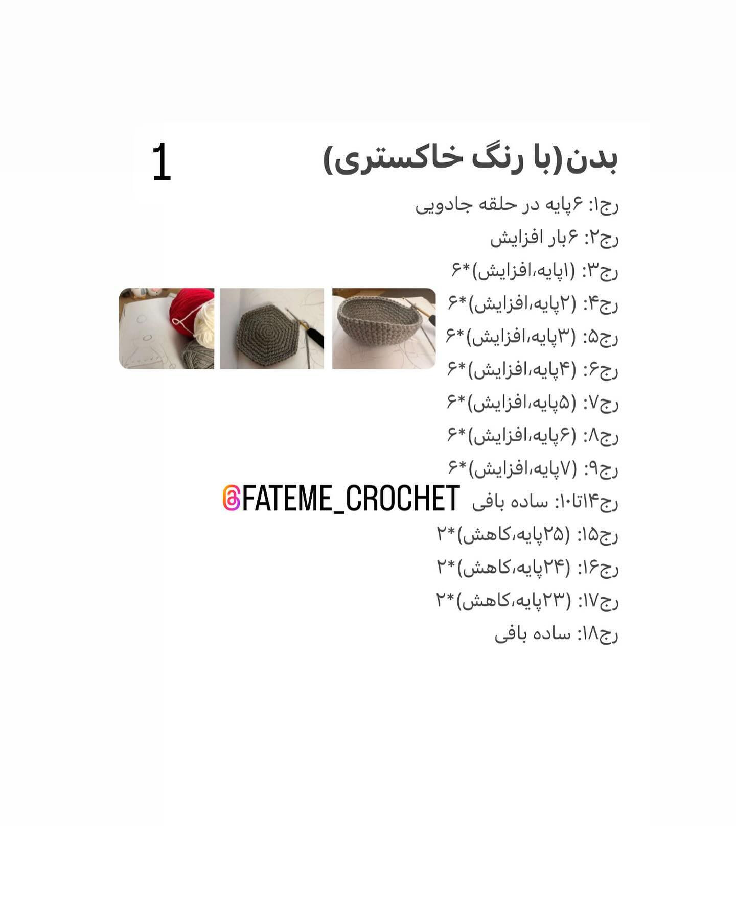 دستور بافت گنوم هالووین