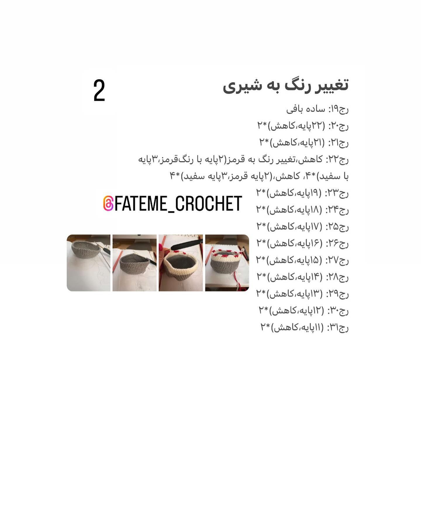 دستور بافت گنوم هالووین