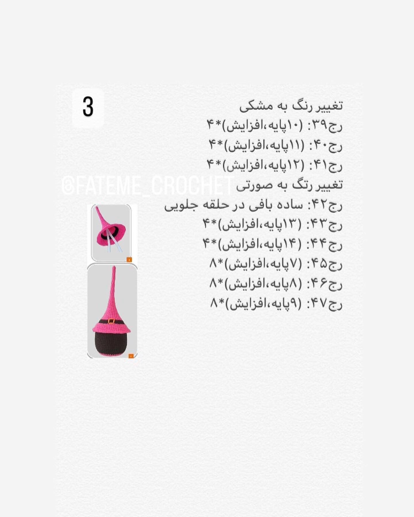 دستور بافت گنوم هالووین