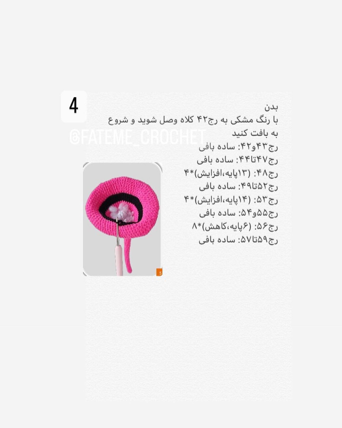 دستور بافت گنوم هالووین