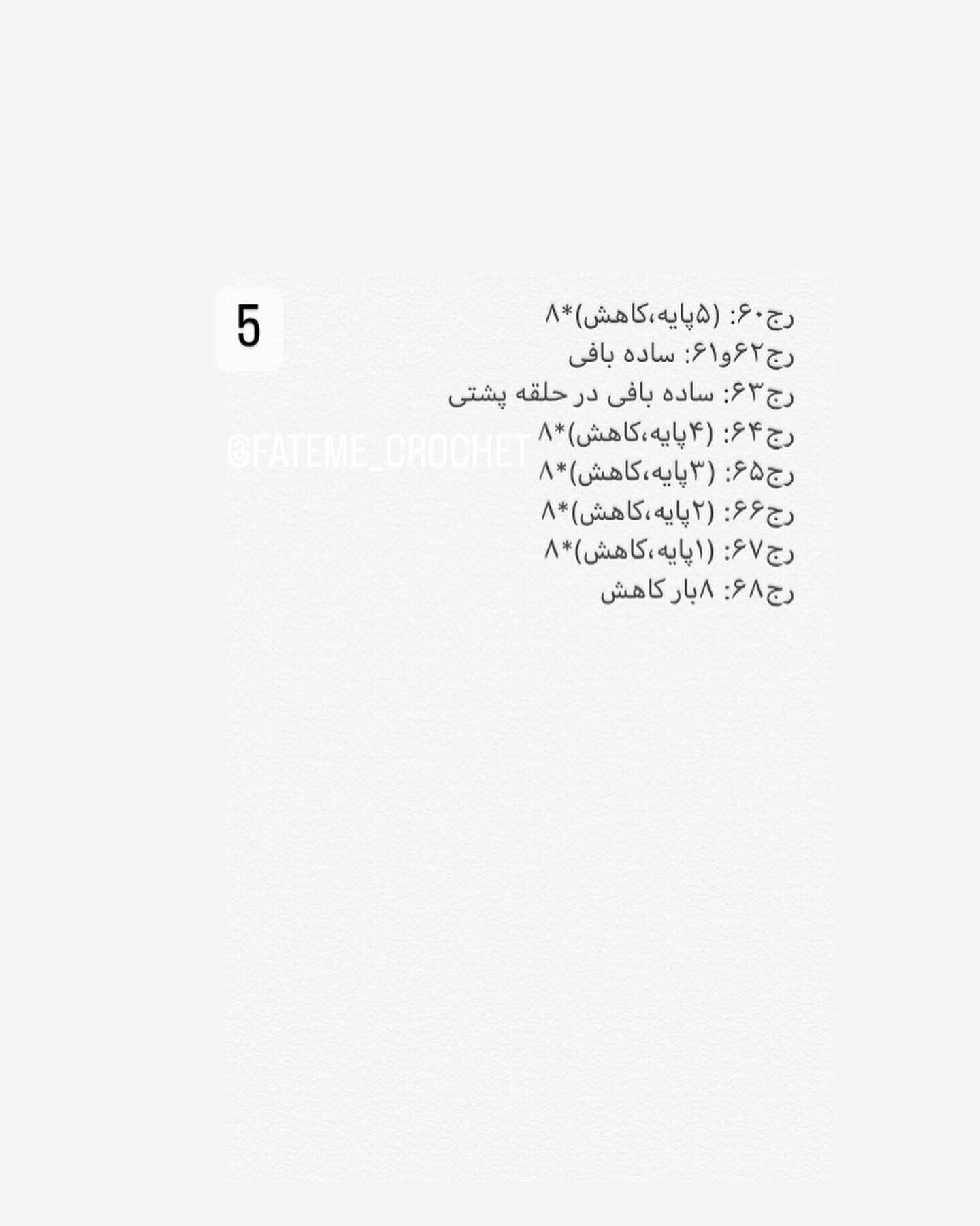 دستور بافت گنوم هالووین