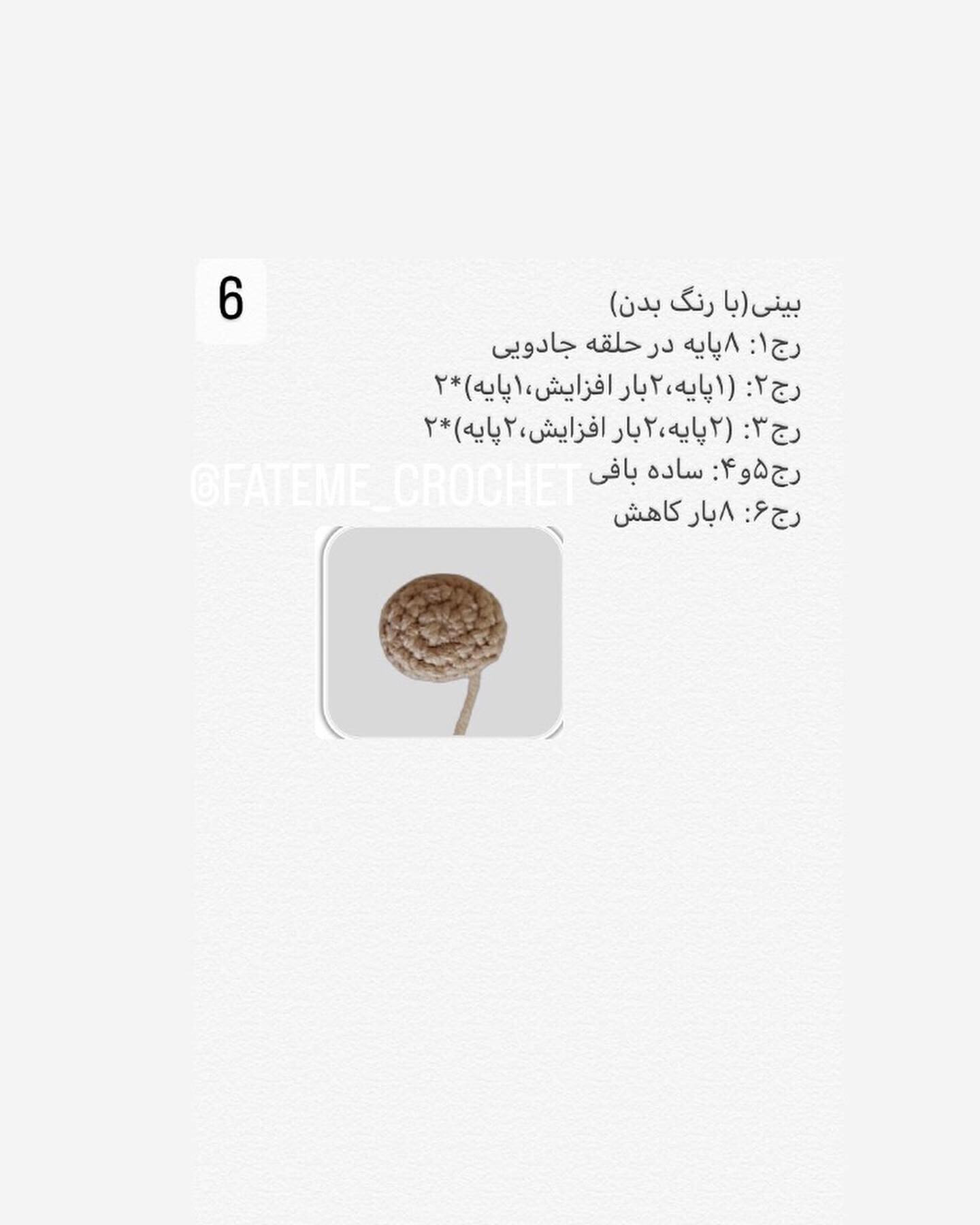 دستور بافت گنوم هالووین