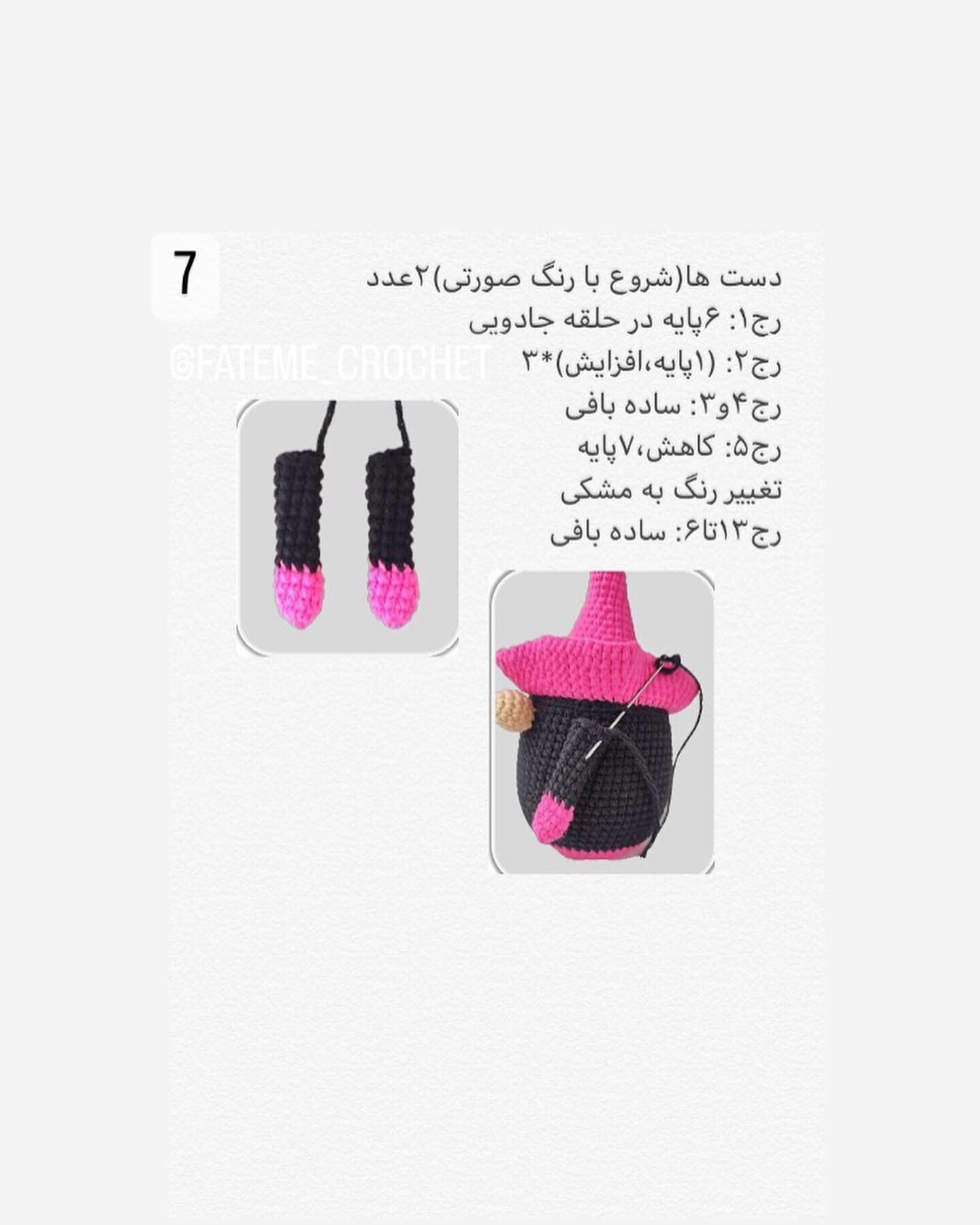 دستور بافت گنوم هالووین