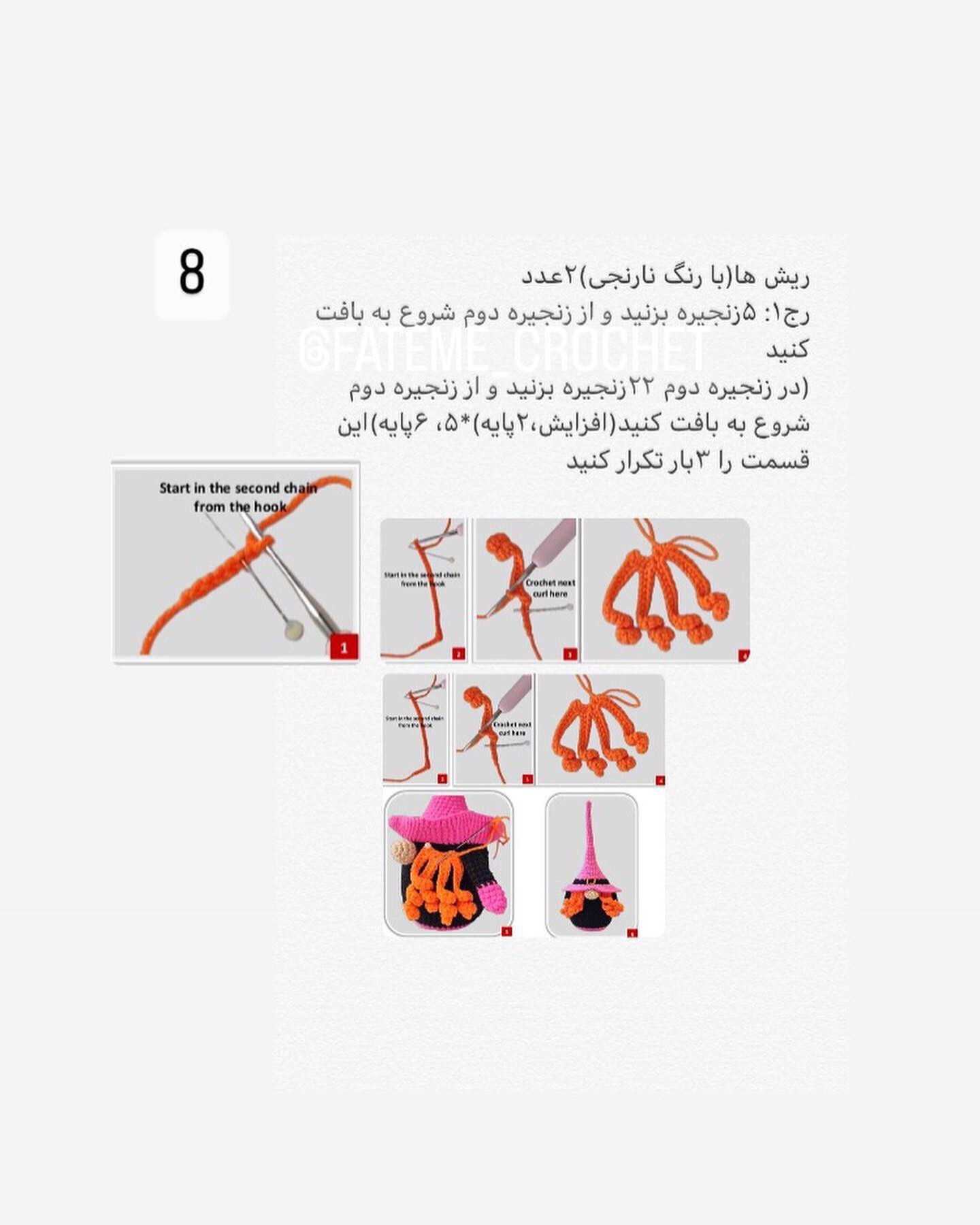 دستور بافت گنوم هالووین