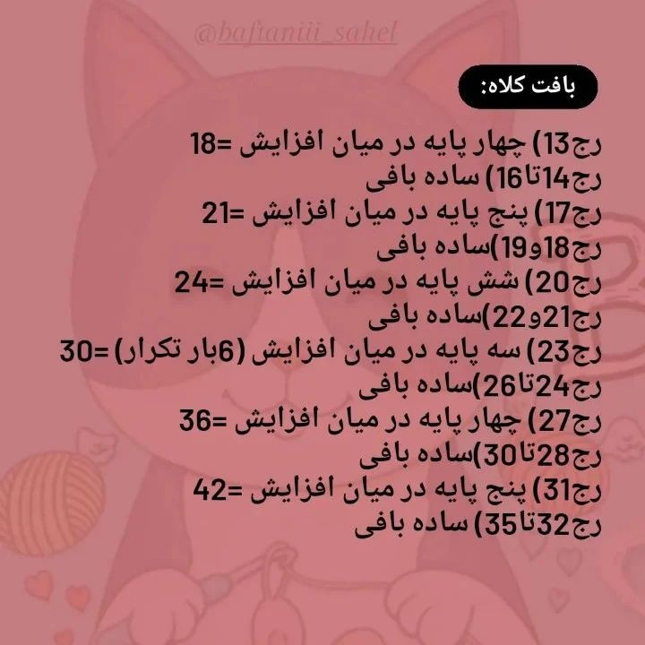 دستور بافت گنوم یلدایی
