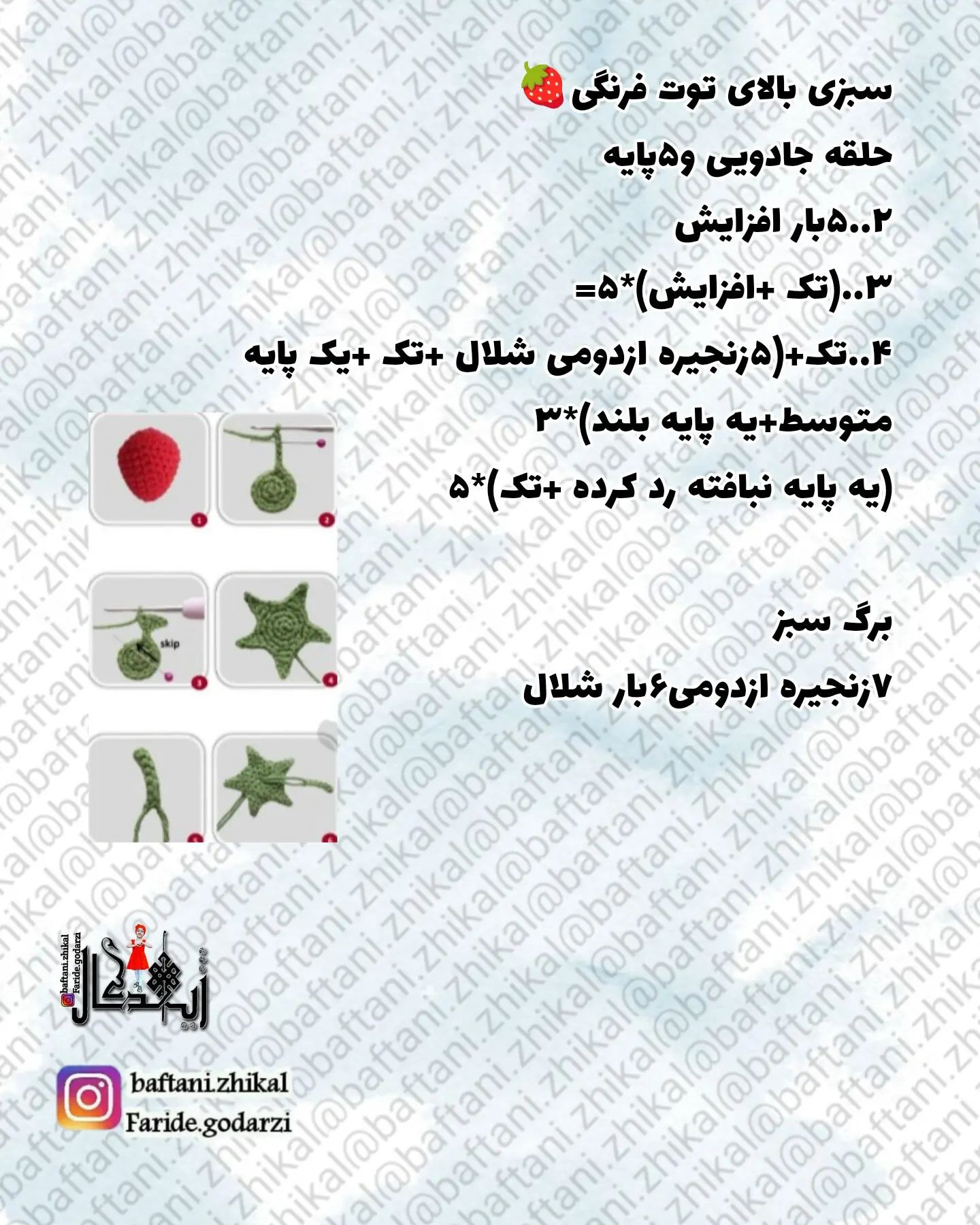 دستور بافت گنوم یلدایی