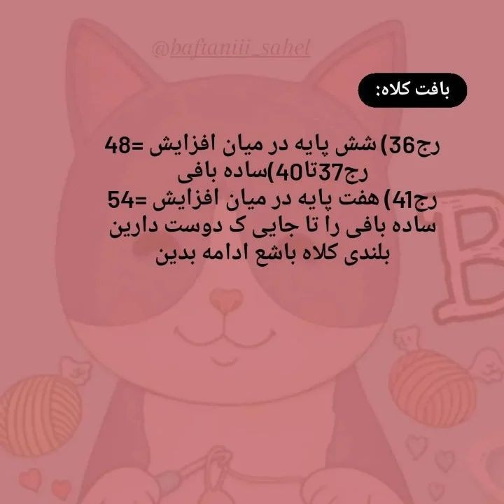دستور بافت گنوم یلدایی