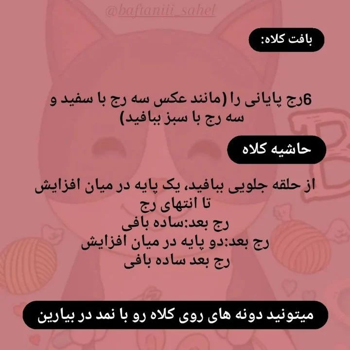 دستور بافت گنوم یلدایی