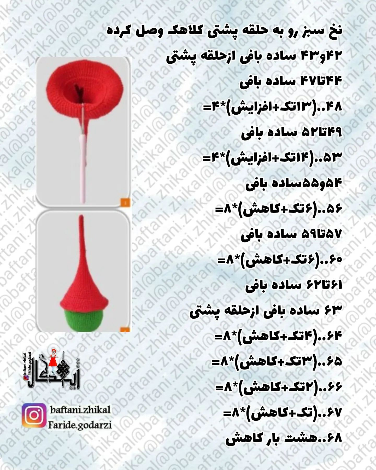 دستور بافت گنوم یلدایی