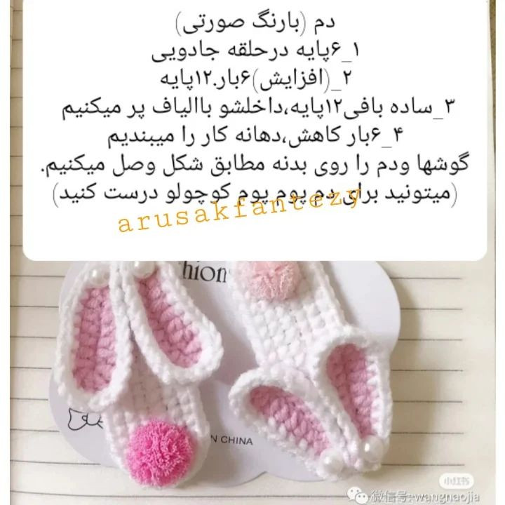 دستور بافت گوش خرگوشی با طرح گل