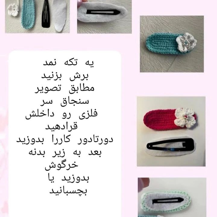 دستور بافت گوش خرگوشی با طرح گل