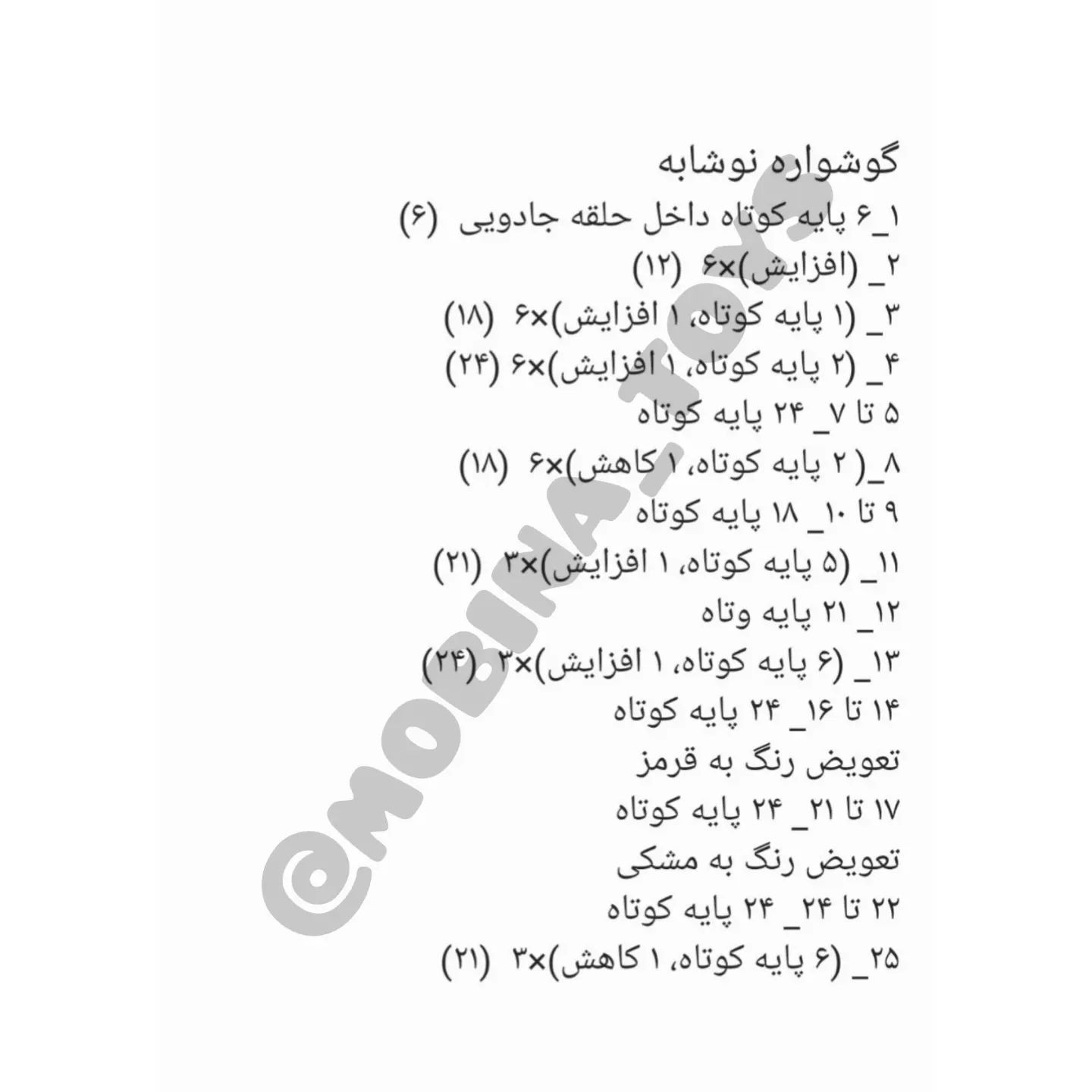 دستور بافت گوشواره قلاب‌بافی طرح بطری نوشابه