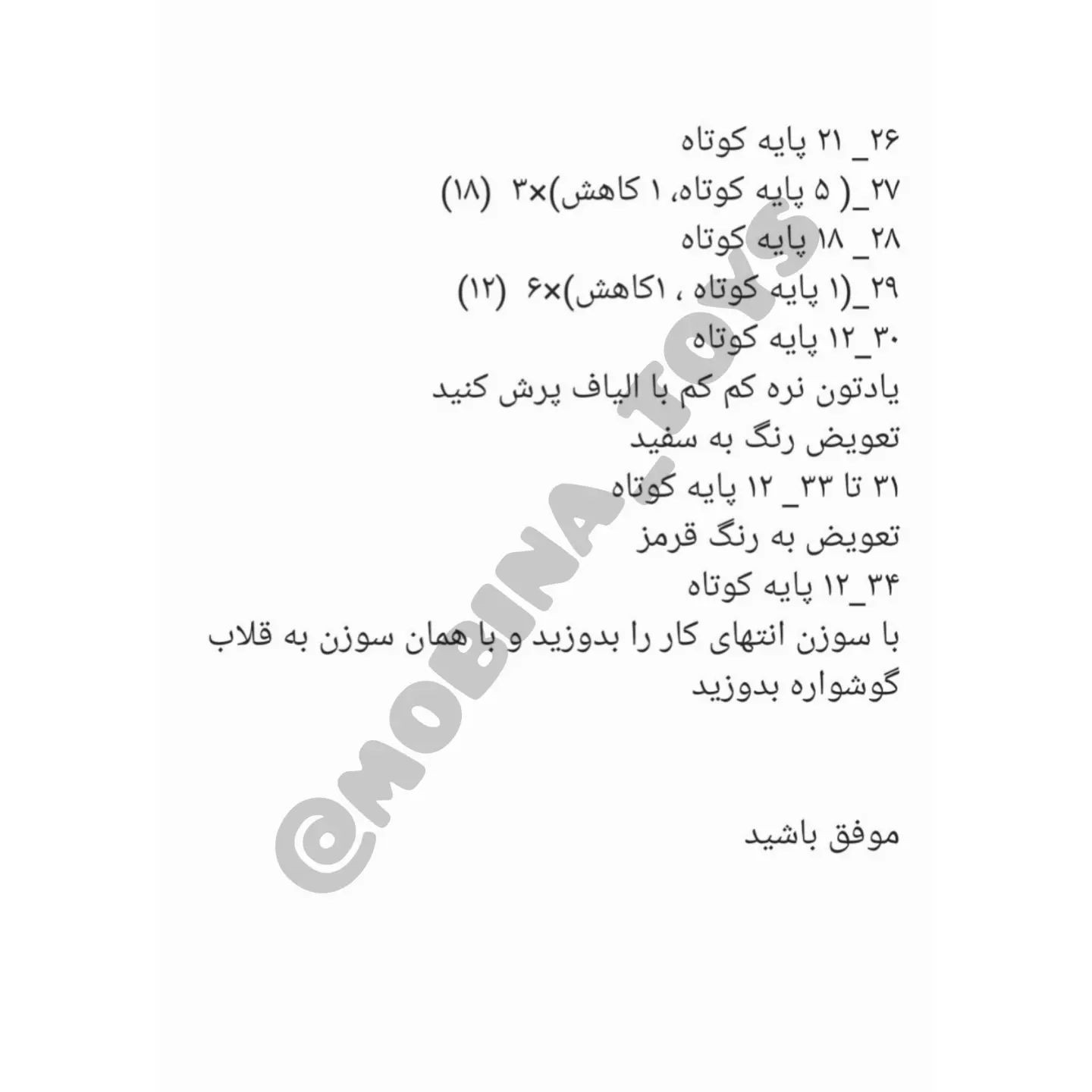 دستور بافت گوشواره قلاب‌بافی طرح بطری نوشابه