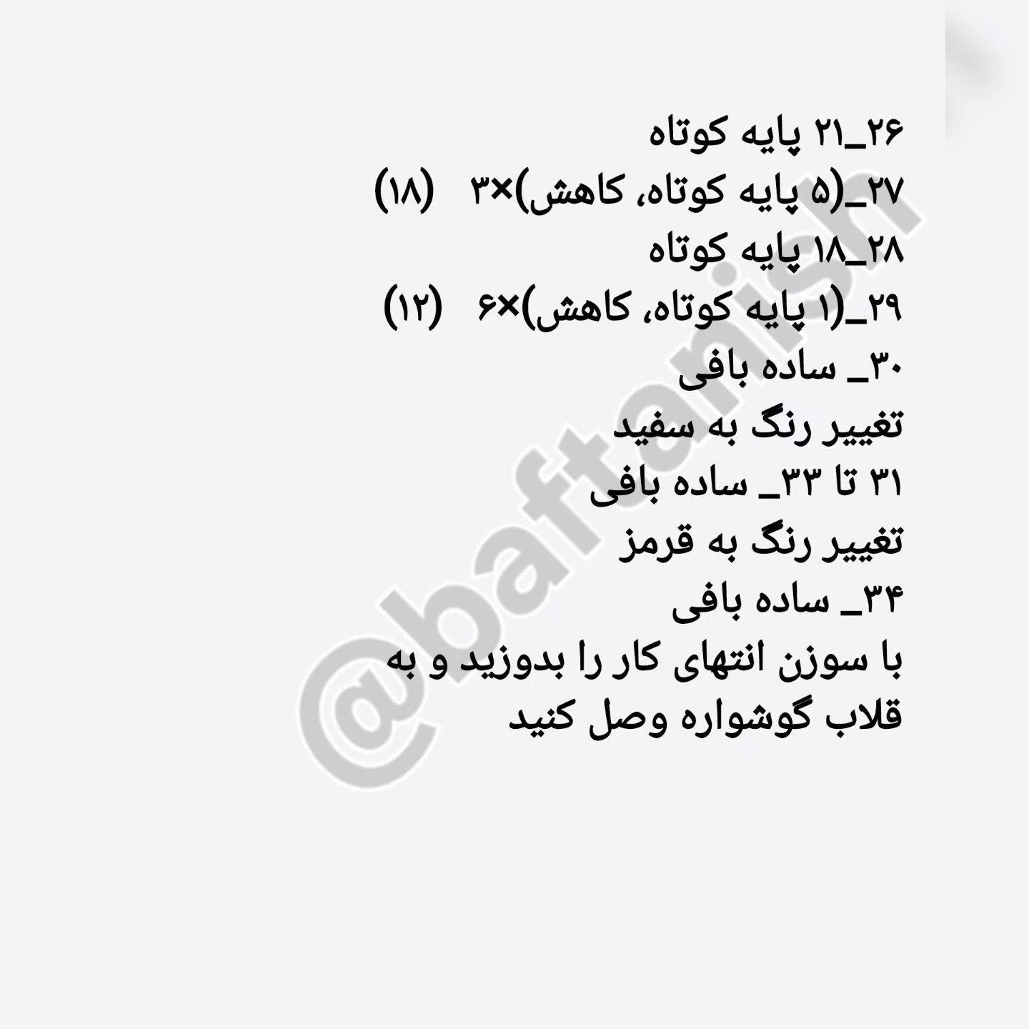 دستور بافت گوشواره قلاب‌بافی طرح بطری نوشابه