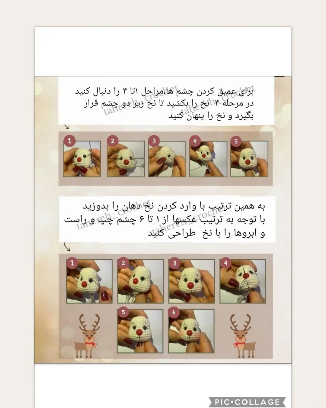 دستور بافت گوزن کریسمس با هدیه