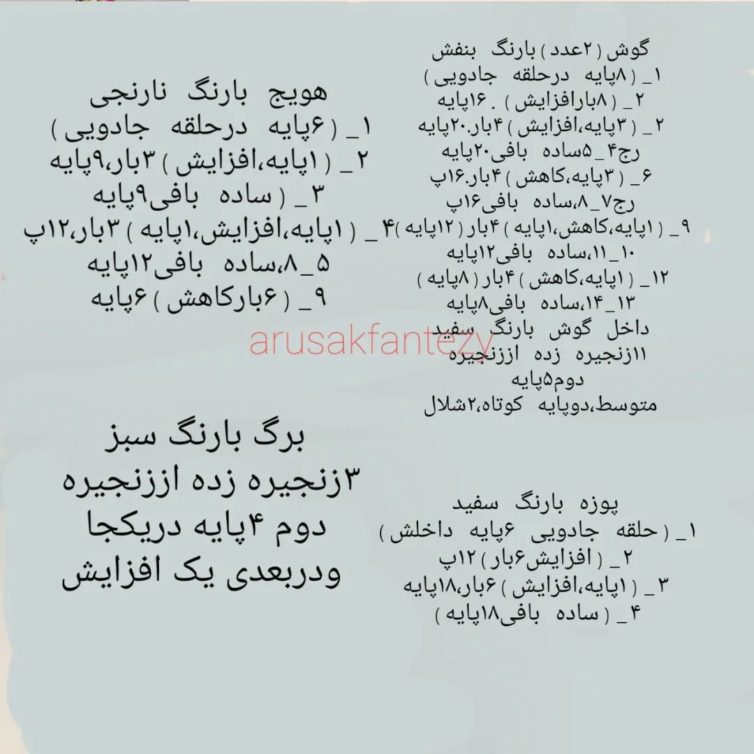 دستور بافت حیوانات گوگولی