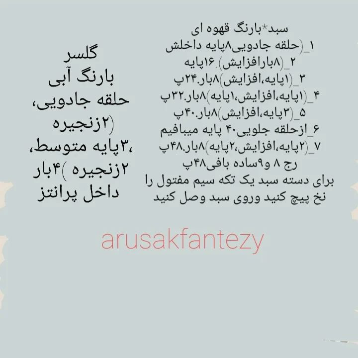 دستور بافت حیوانات گوگولی