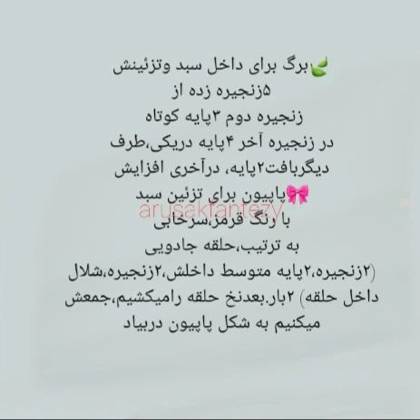 دستور بافت حیوانات گوگولی