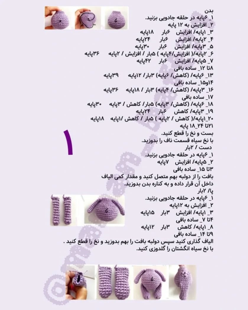 دستور بافت هیولای ترول با ترجمه اختصاصی از کانال مامانافت