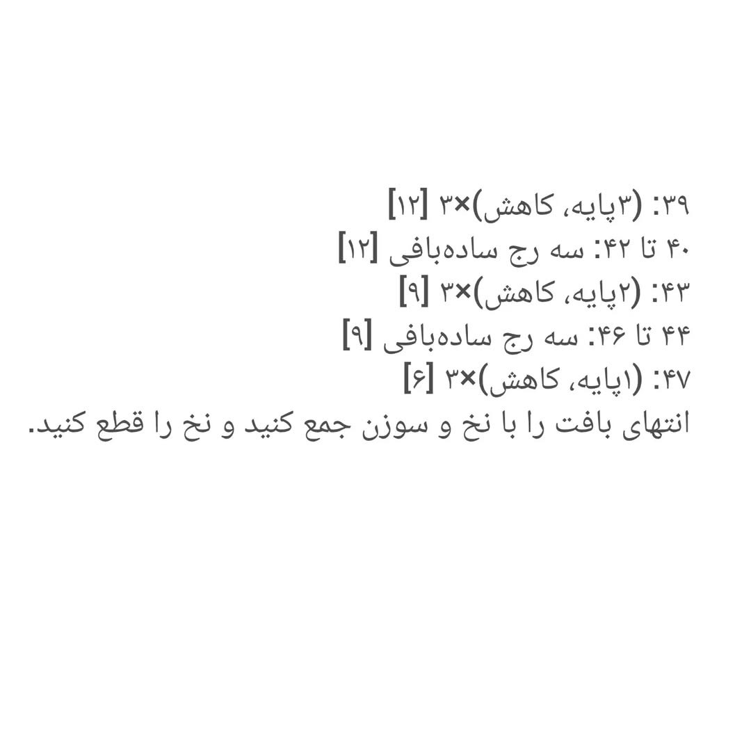 دستور بافت حلزون قلاب‌بافی زیبا