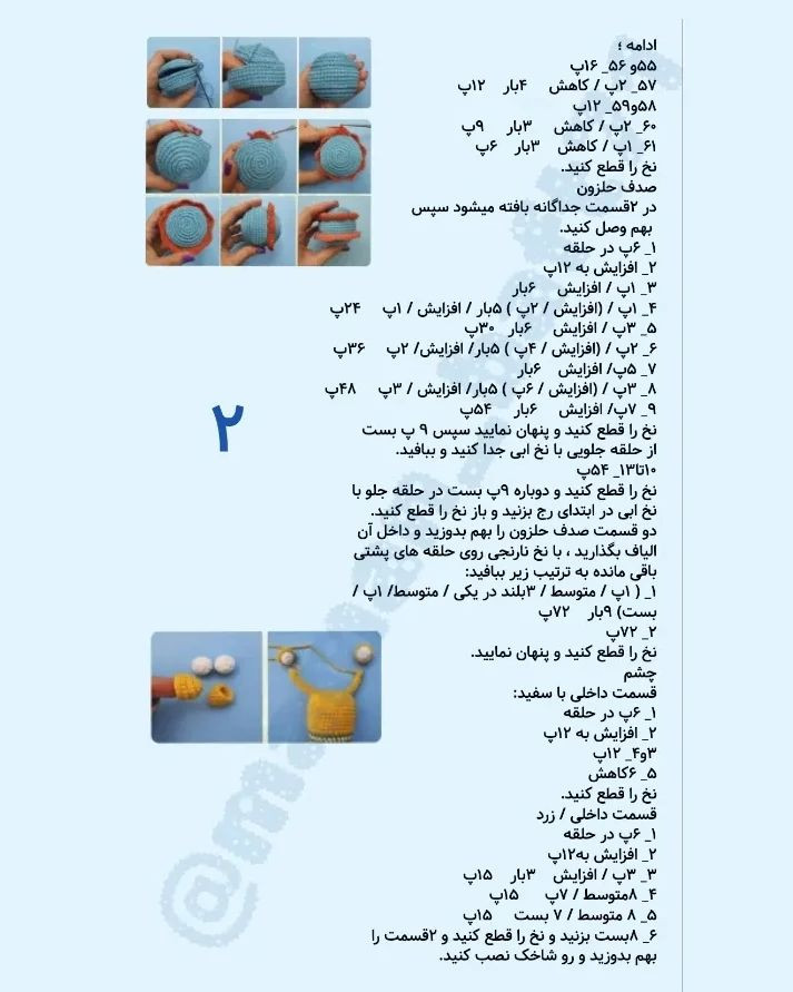 دستور بافت حلزون ریو با ترجمه اختصاصی از کانال مامان‌بافت