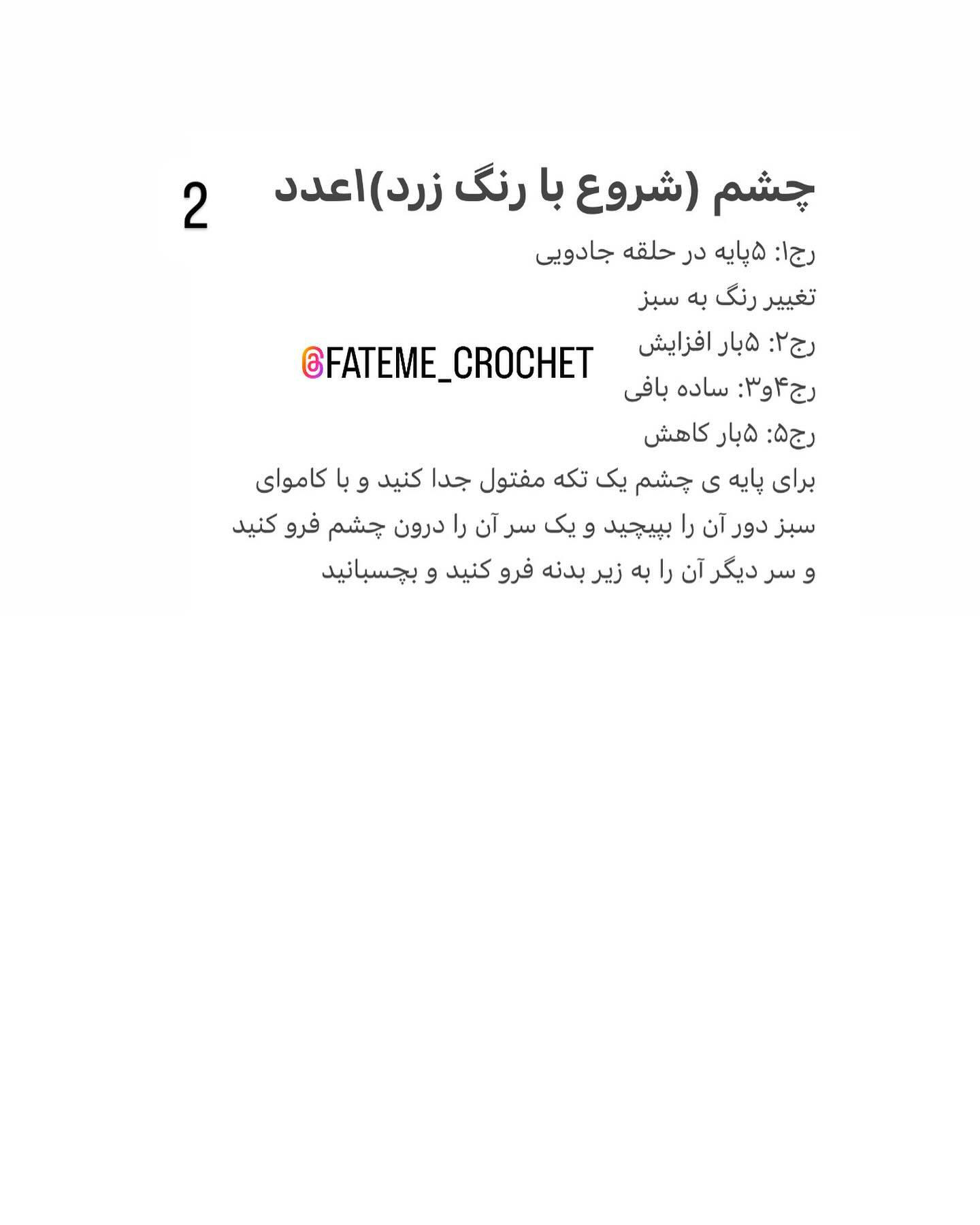 دستور بافت حلزون تک چشم