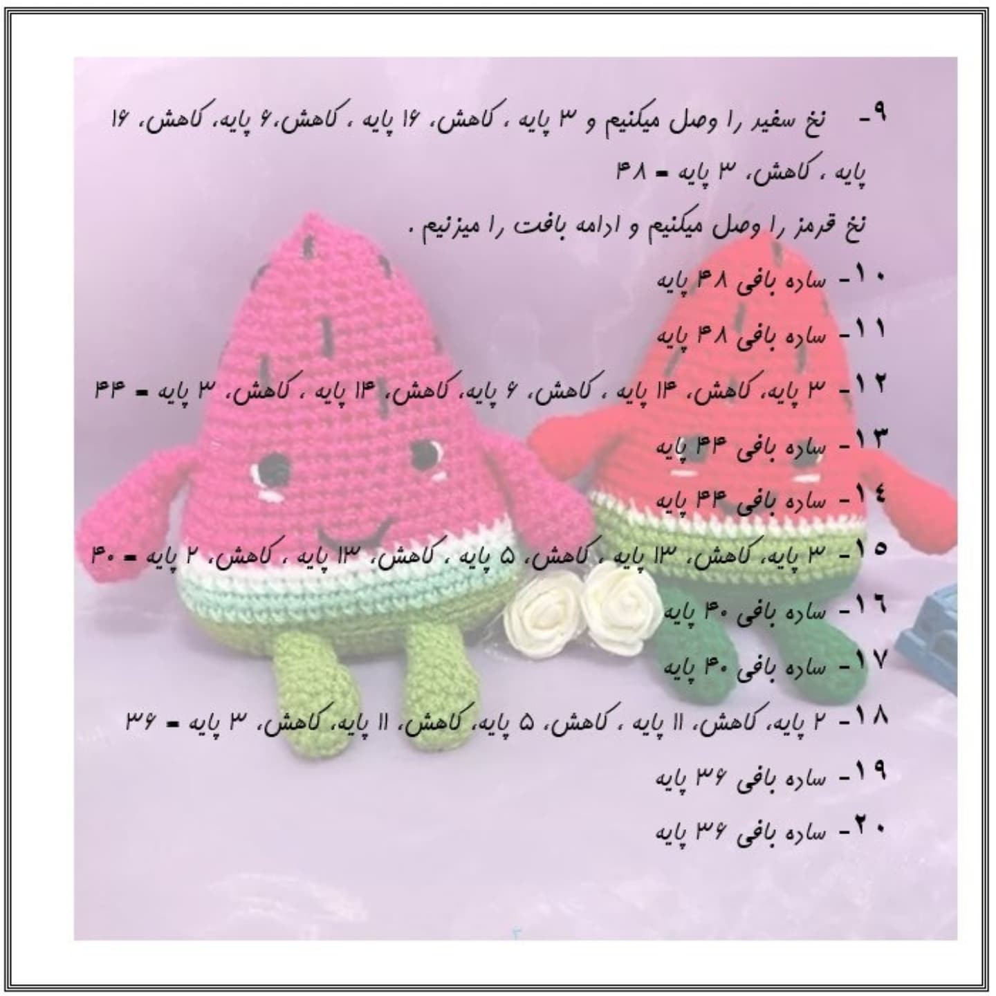 دستور بافت هندوانه‌ای رایگان