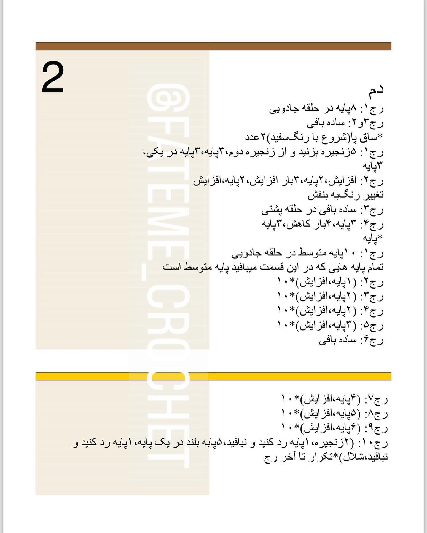 دستور بافت هولدر موبایل خرگوشی و گربه ای