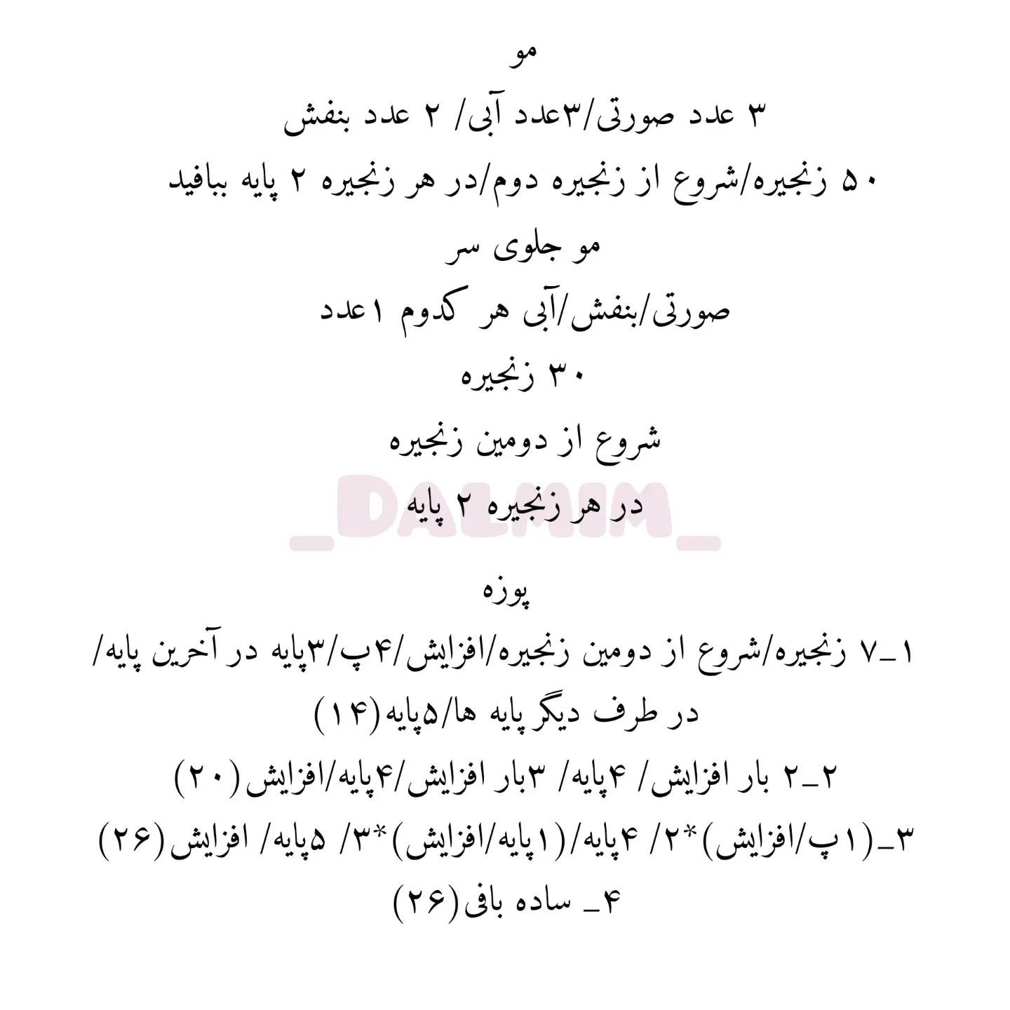 دستور بافت یونیکورن