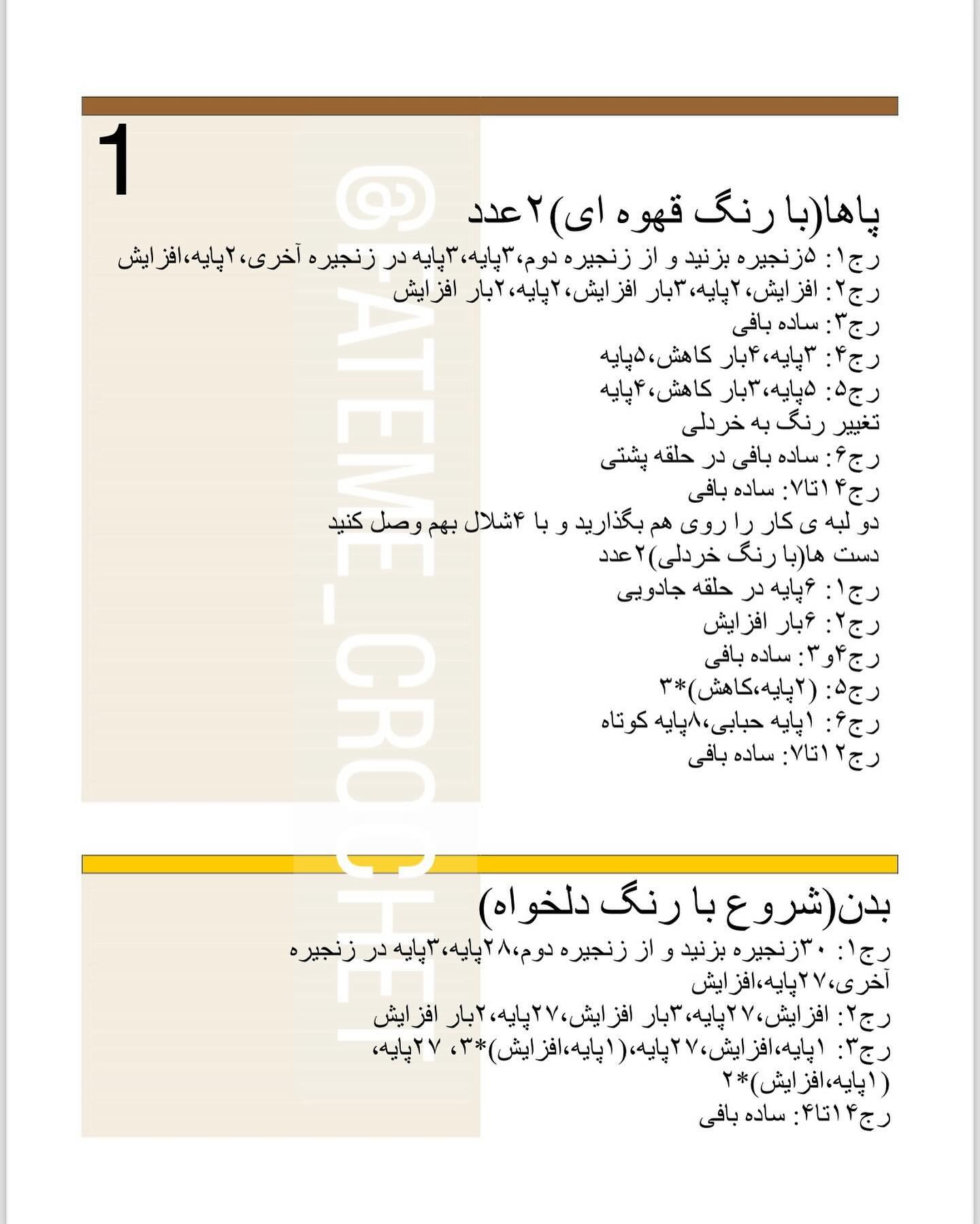 دستور بافت جا دستمالی دهن گشاد