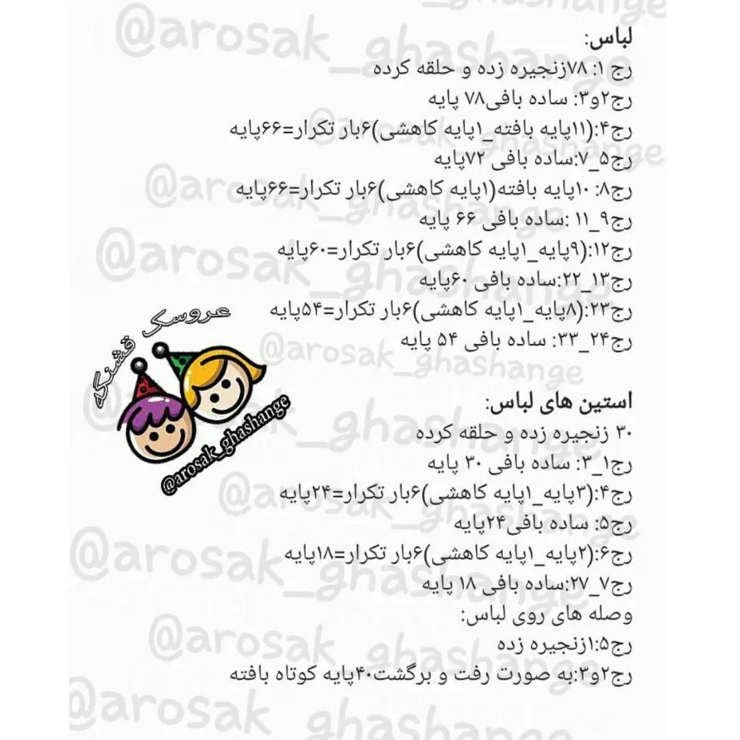 دستور بافت جادوگر