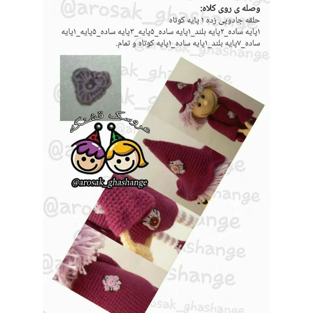 دستور بافت جادوگر