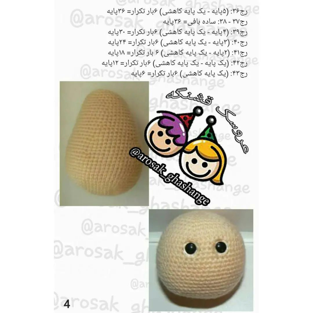 دستور بافت جادوگر