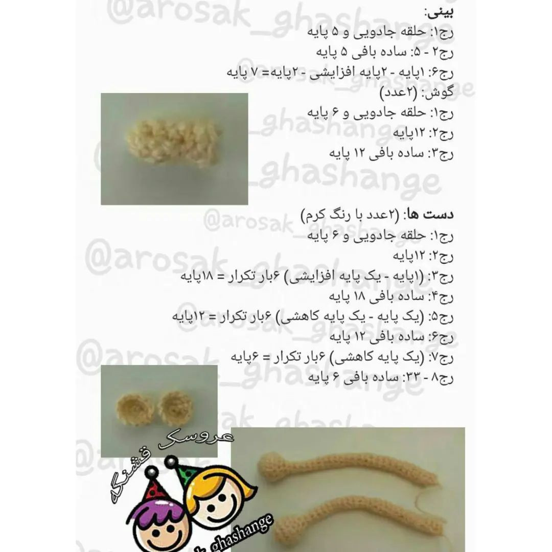 دستور بافت جادوگر