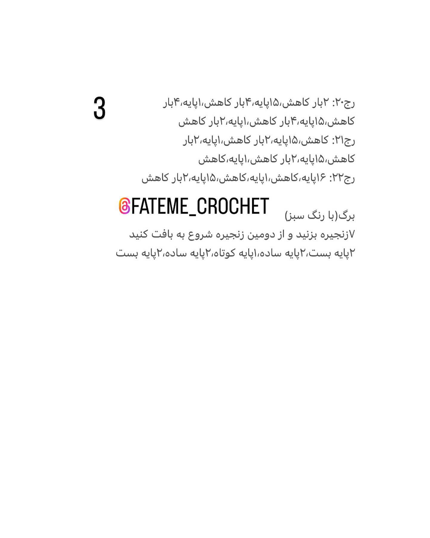 دستور بافت جای دستمال کاغذی پاندا