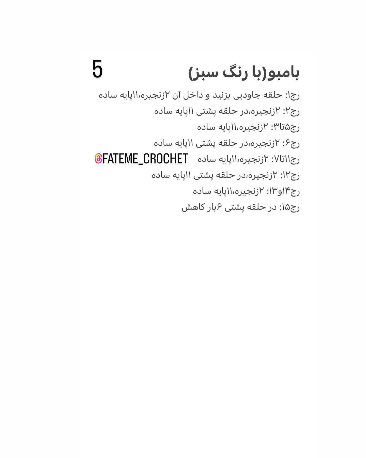 دستور بافت جای دستمال کاغذی پاندا