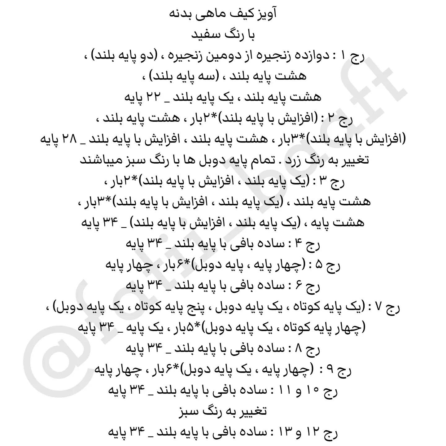 دستور بافت جاکلیدی آناناس برای ایرپاد