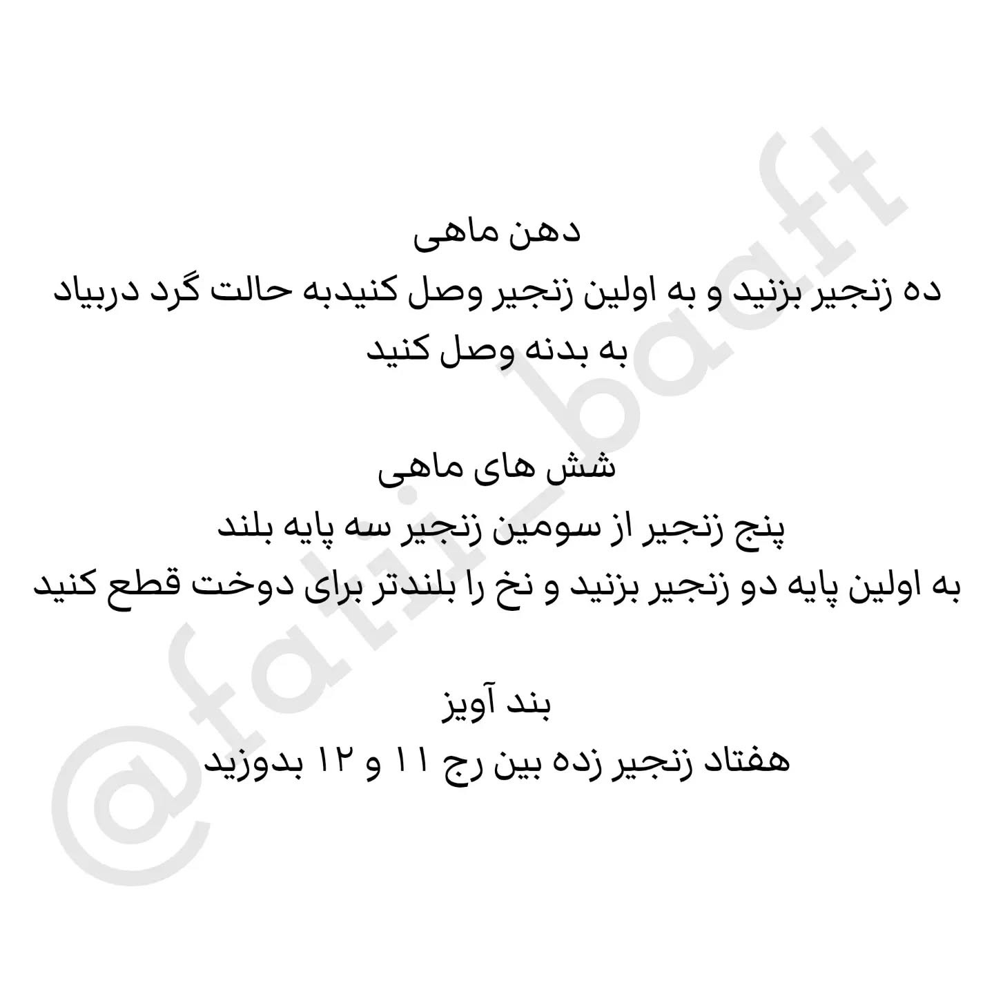دستور بافت جاکلیدی آناناس برای ایرپاد
