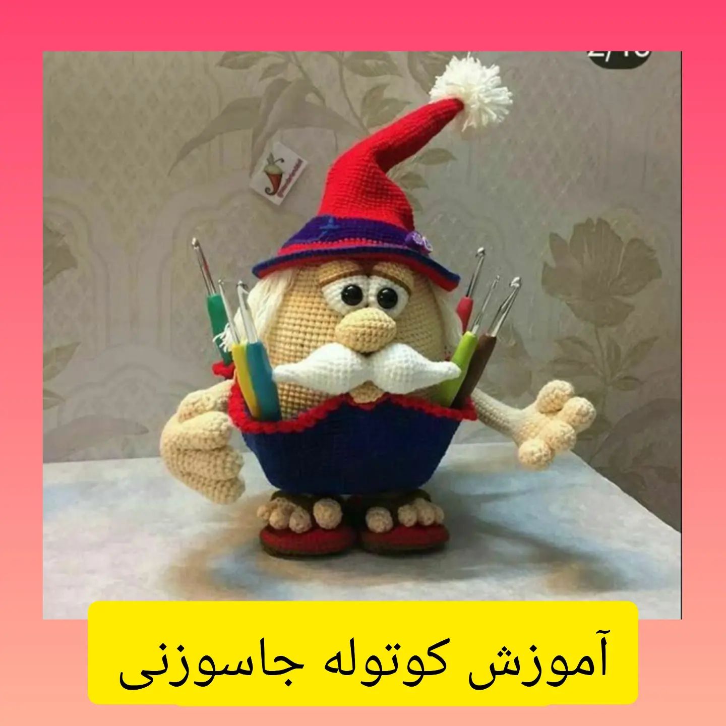 دستور بافت جاکلیدی اژدها