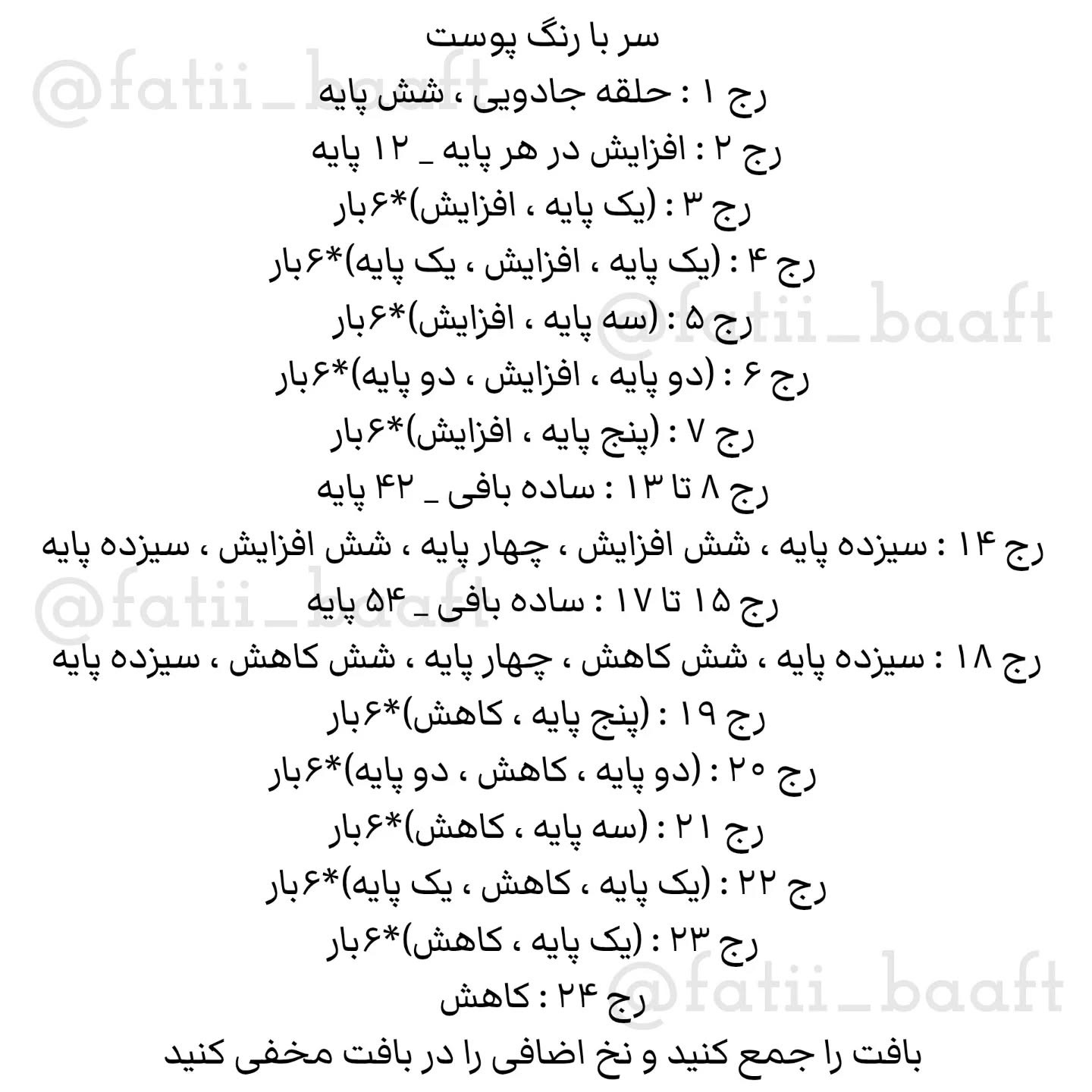 دستور بافت جاکلیدی قورباغه