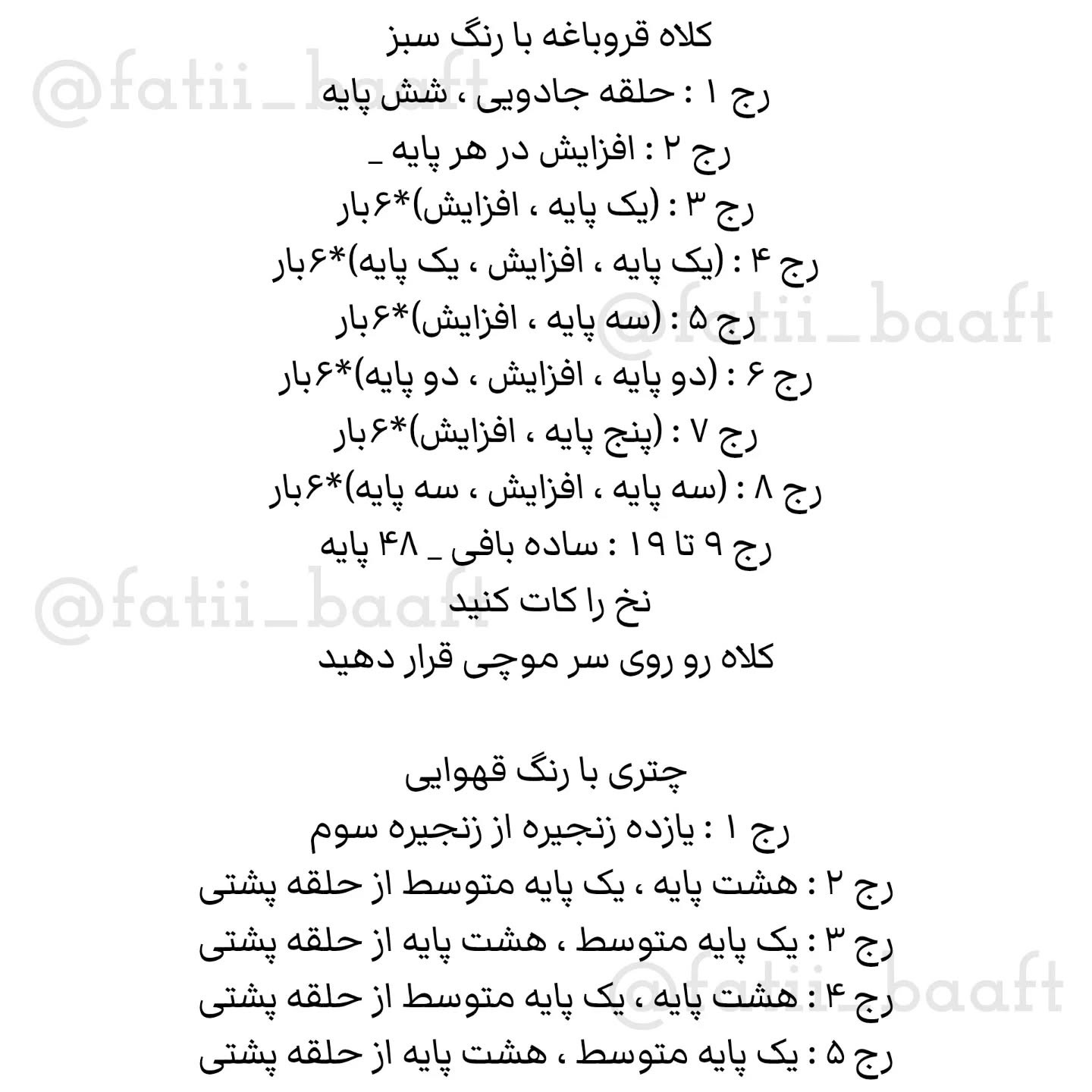 دستور بافت جاکلیدی قورباغه