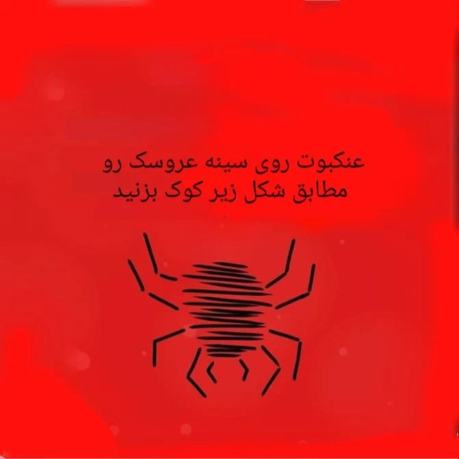 دستور بافت جاکلیدی مرد عنکبوتی