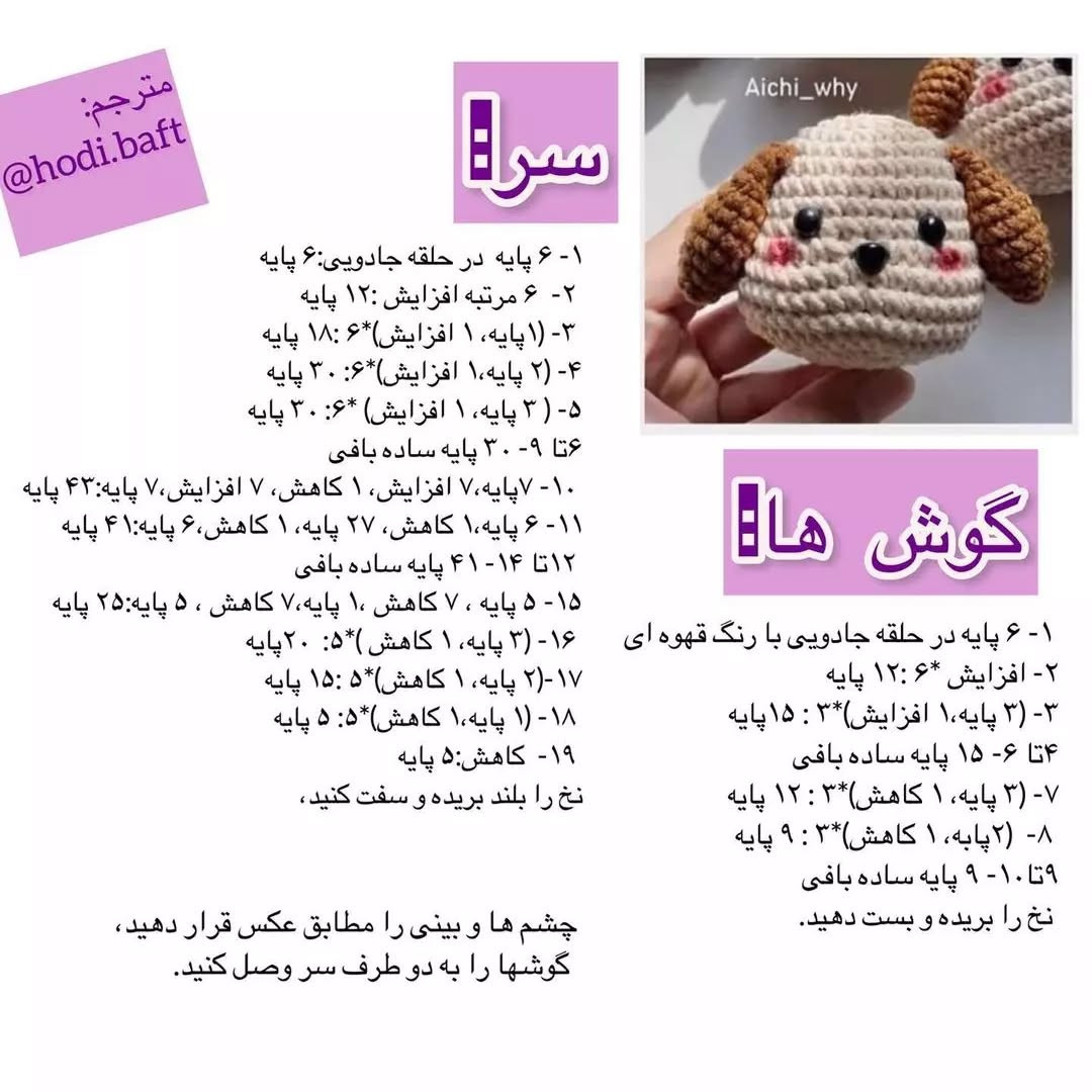 دستور بافت جاکلیدی سگولی