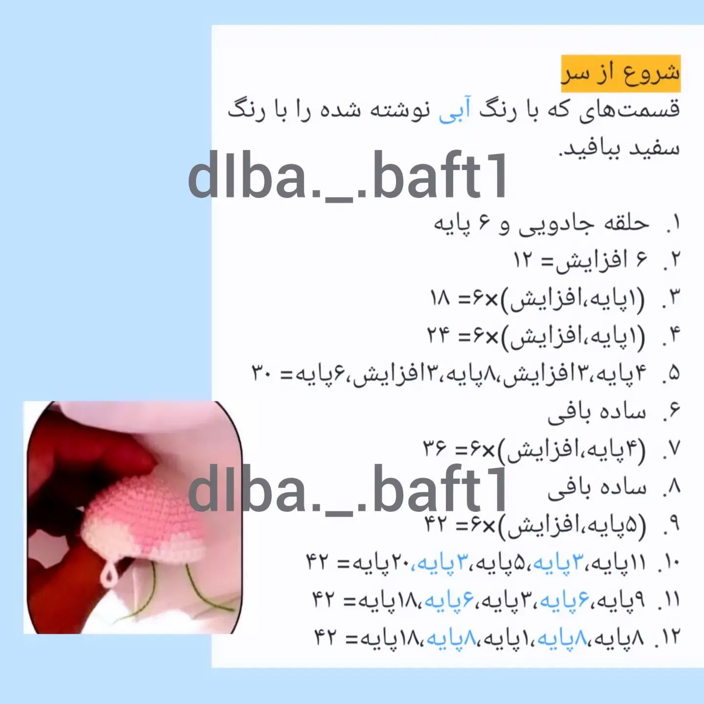 دستور بافت جغد فارغ التحصیل