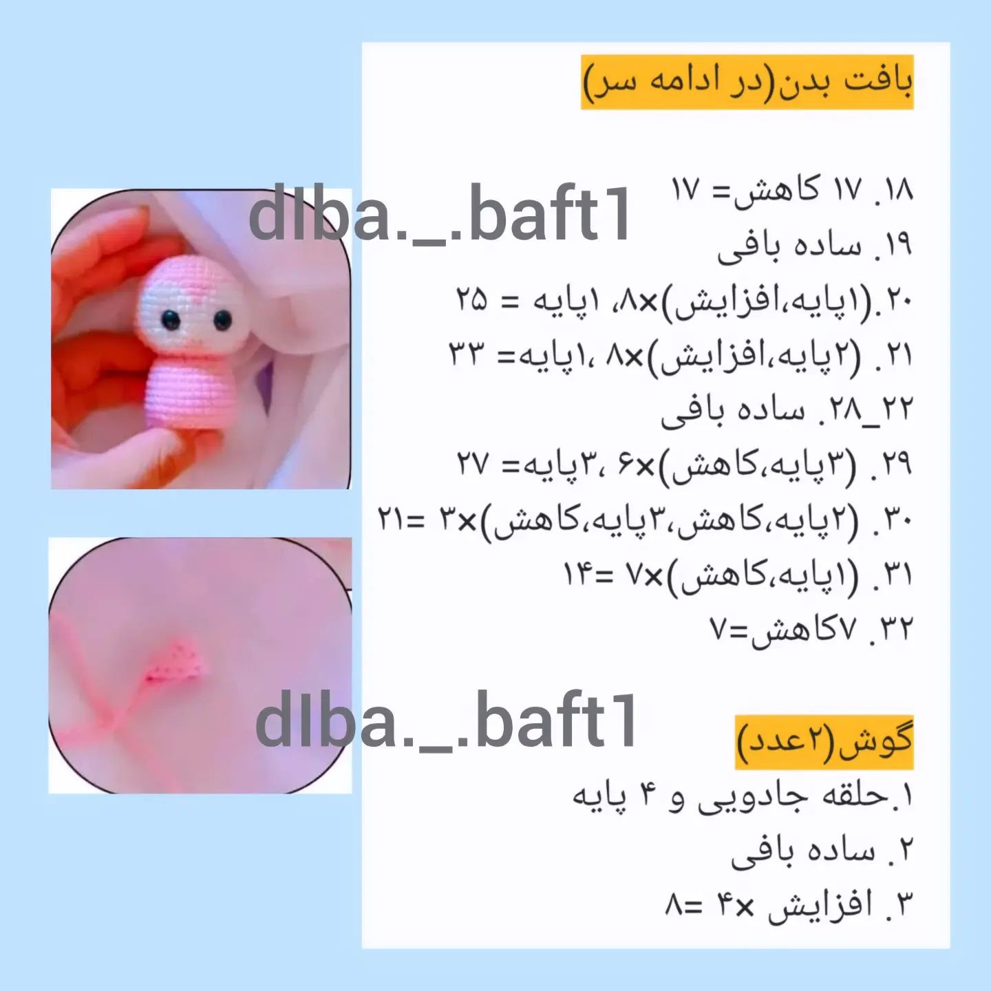 دستور بافت جغد فارغ التحصیل