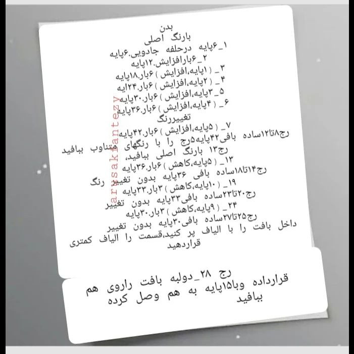 دستور بافت جغدی اوید کیف
