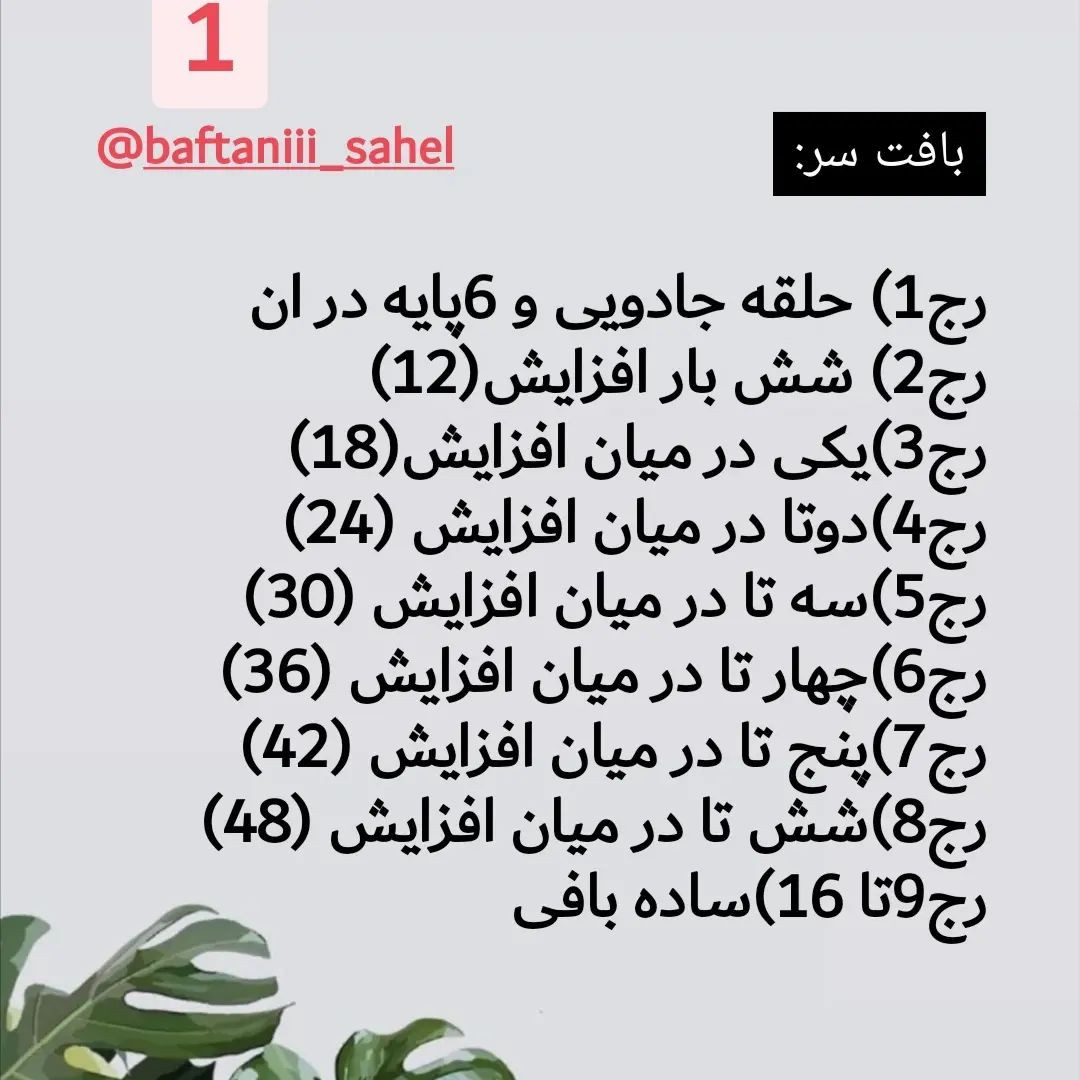 دستور بافت جغجغه خرگوش