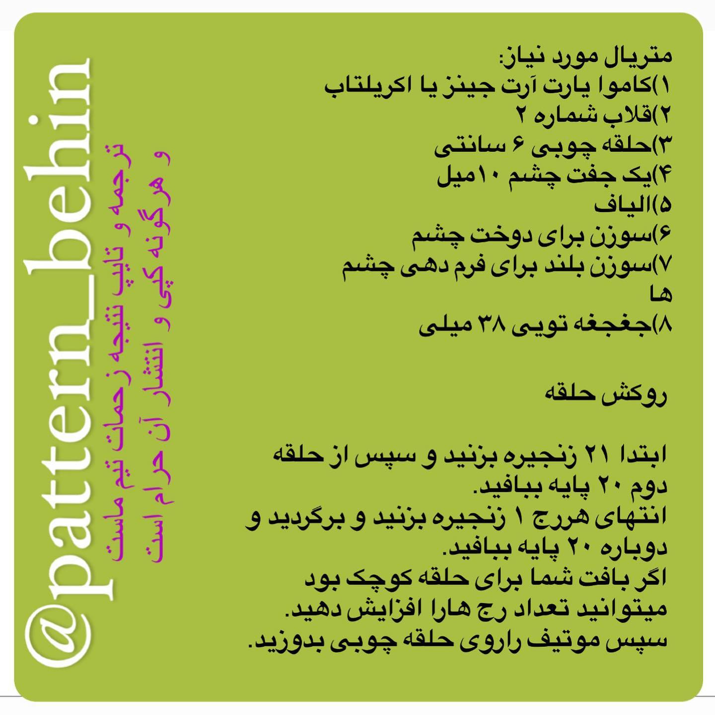 دستور بافت جغجغه شیری